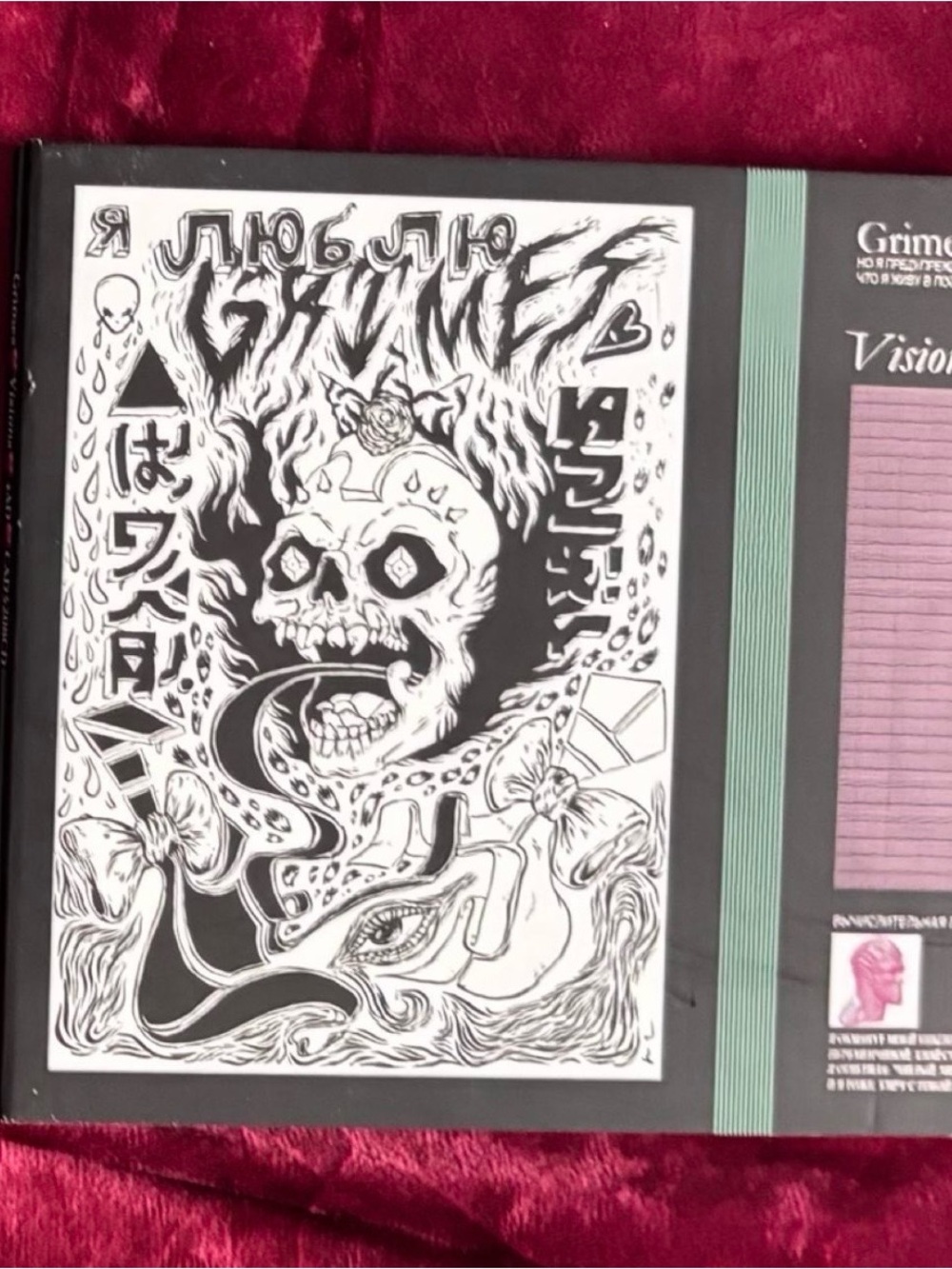 Grimes Visions CD